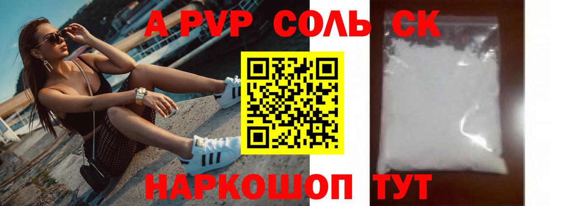 Alfa_PVP Crystall  Вход с VPN  А ПВП Crystall  Кувандык 