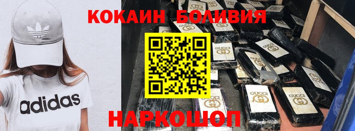 КОКАИН Боливия Кувандык