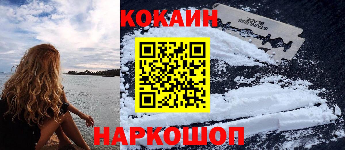 COCAIN 98%  Вход с VPN  Cocaine  где купить наркоту  Кувандык  COCAIN FishScale 
