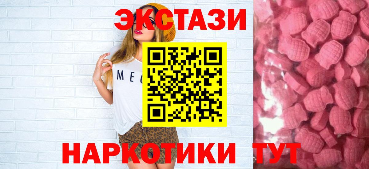 Кувандык  ЭКСТАЗИ TESLA  Экстази диски  Вход с VPN 