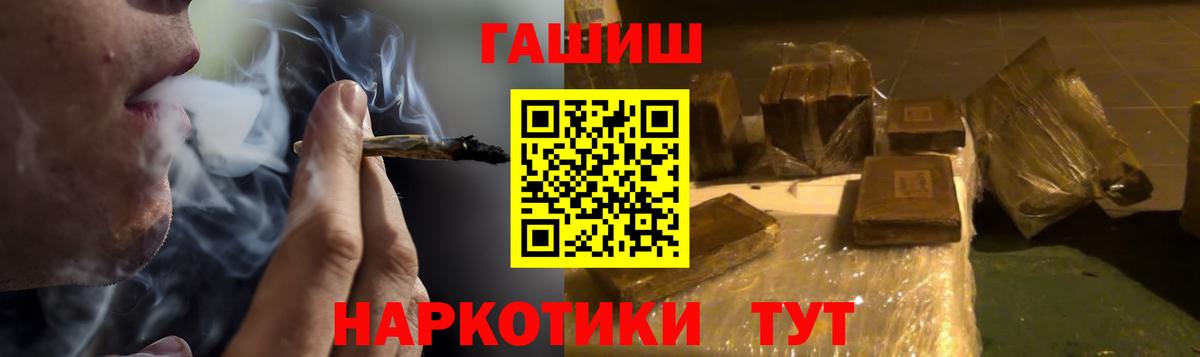 ГАШИШ Изолятор Кувандык