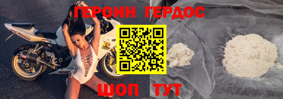 ГЕРОИН  Вход с VPN  Кувандык  ГЕРОИН хмурый 