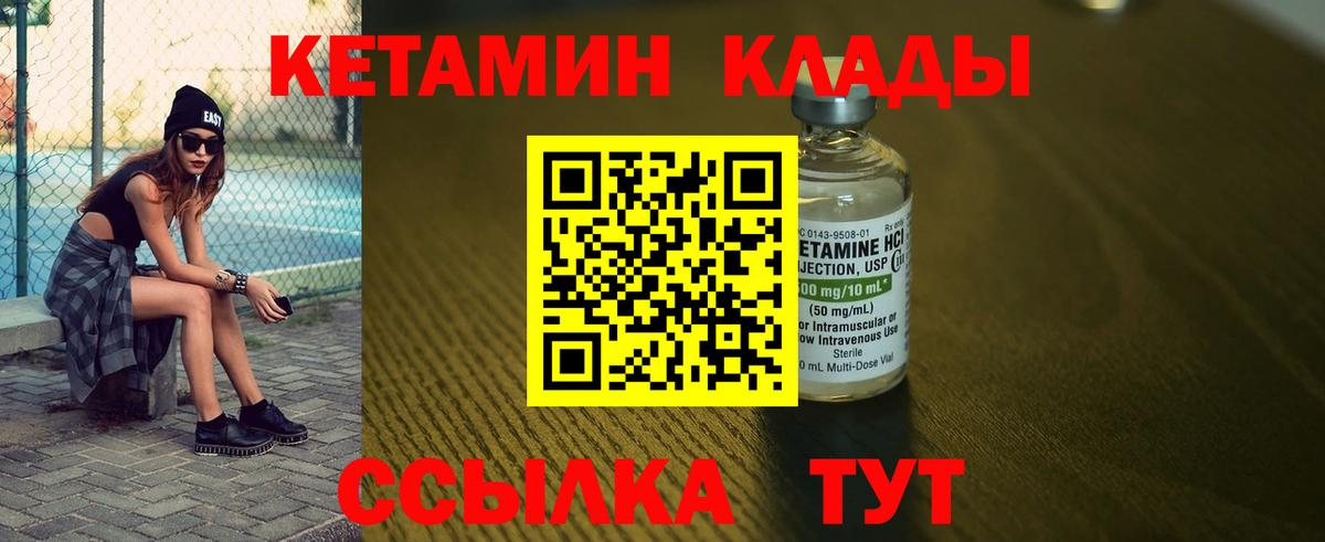 КЕТАМИН VHQ  Вход с VPN  Кетамин VHQ  Кувандык 