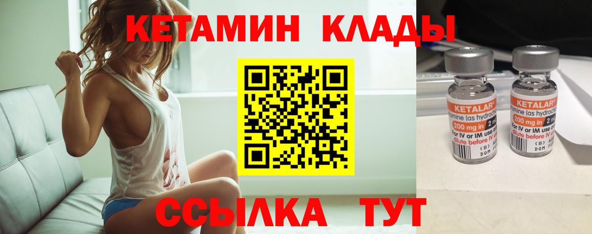 Кетамин VHQ Кувандык