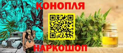 марихуана Конаково