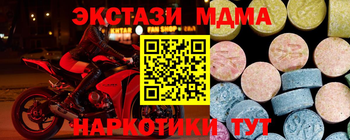 MDMA молли Кувандык