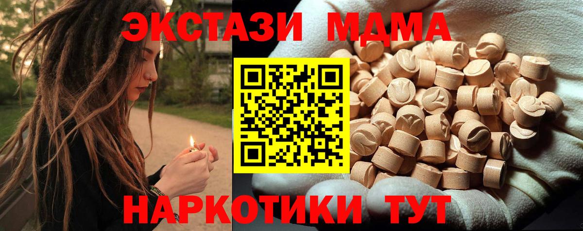 Кувандык  МДМА Molly  Вход с VPN  MDMA молли 