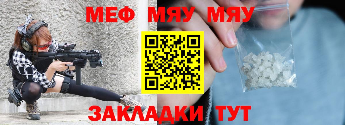 МЕФ кристаллы Кувандык