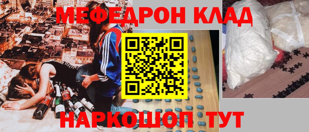 Кувандык  МЯУ-МЯУ мука  Мефедрон мука  МЯУ-МЯУ  где купить   Вход с VPN 