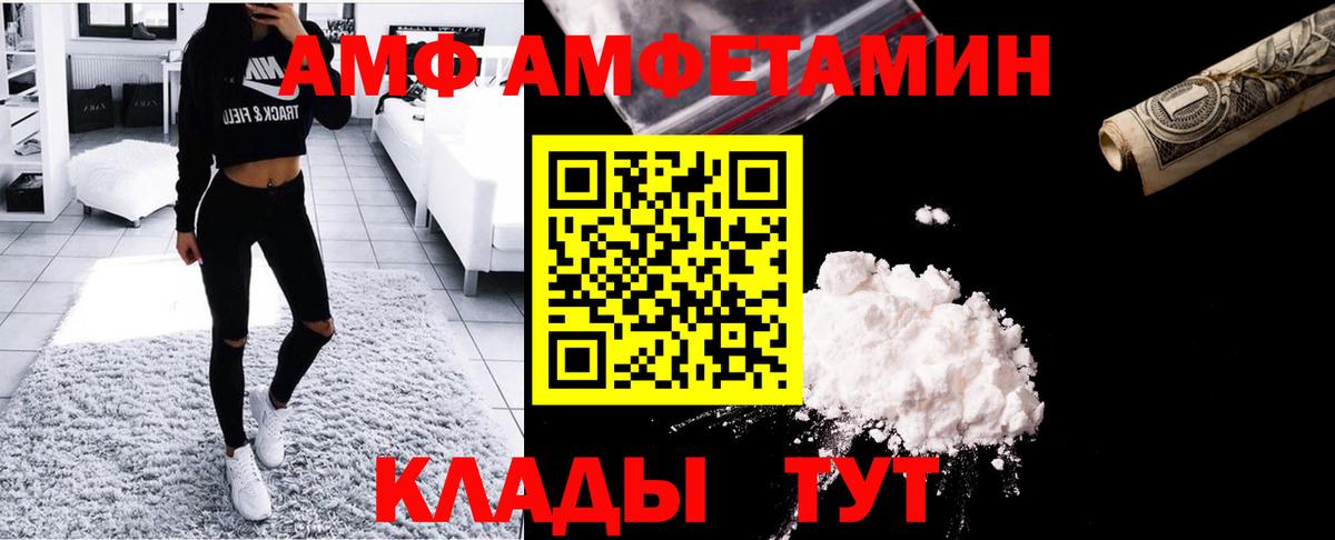 Кувандык  Первитин  Вход с VPN  Метамфетамин мет 