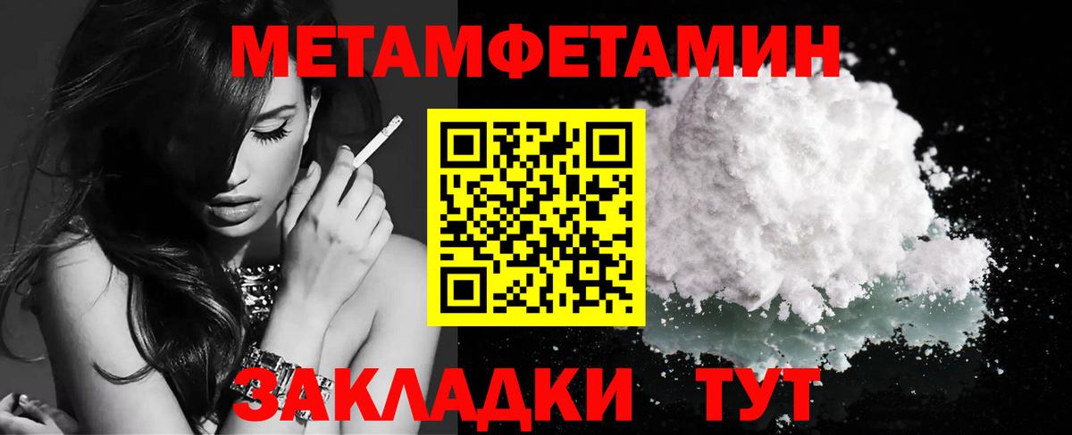 Метамфетамин Methamphetamine Кувандык