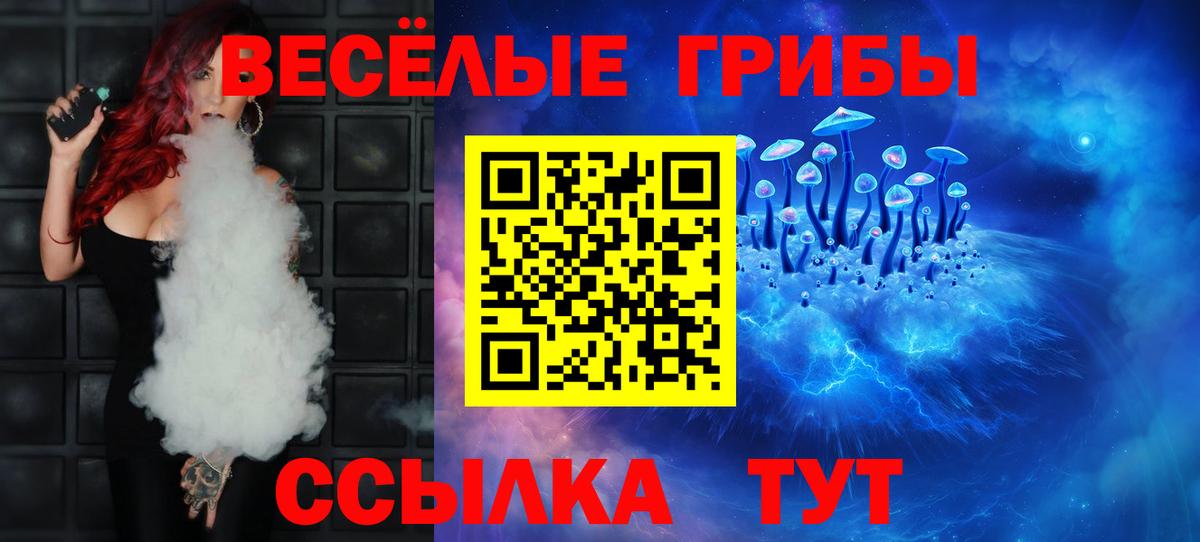 Галлюциногенные грибы Cubensis Кувандык